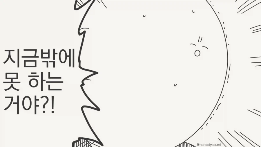 여우 무녀 만화.manhwa_39.webp