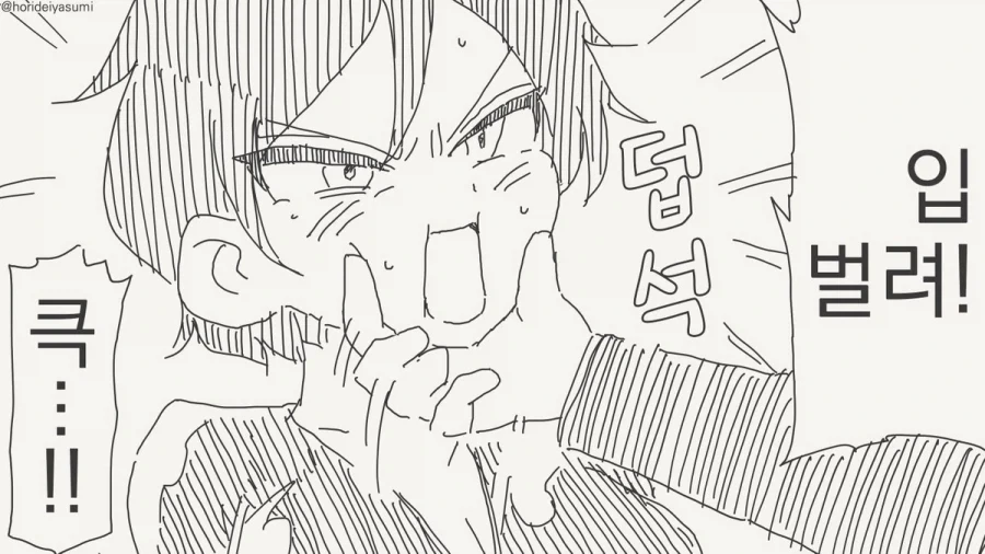 미약을 액체 형식으로 만들어야 하는 이유.manhwa_2.webp