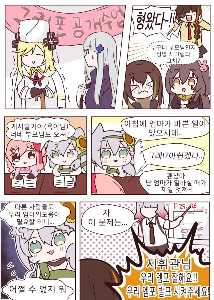 경차 타는 만화 이미지 4