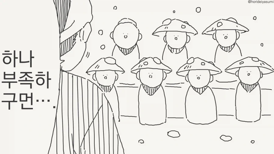 국장 투자자를 묘사한 만화.jpg 이미지 9