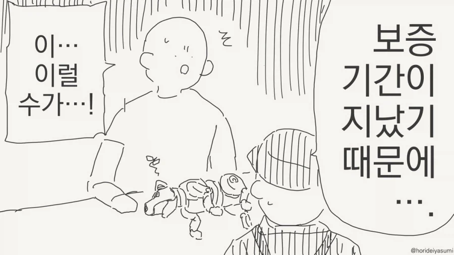 겉모습이 전부는 아니잖아.manhwa_1.webp
