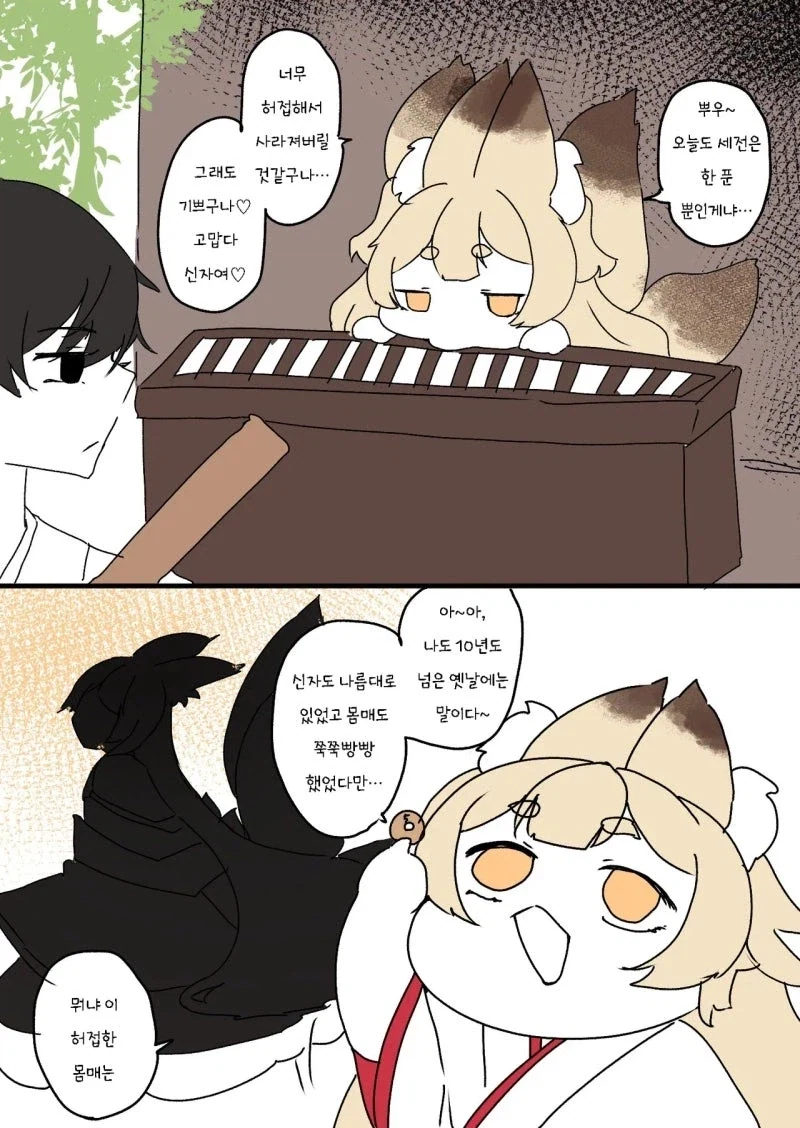 결혼한 이웃집 누나가 찾아왔다.manga 대표 이미지