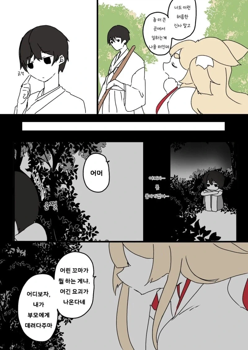 신자가 줄어든 신님 만화_2.webp