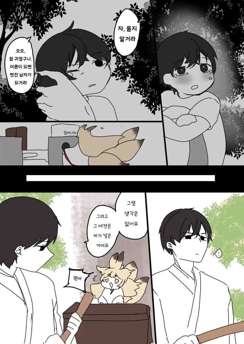 신자가 줄어든 신님 만화_3.webp