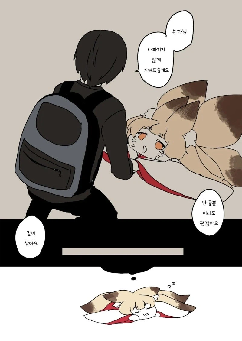 신자가 줄어든 신님 만화_7.webp