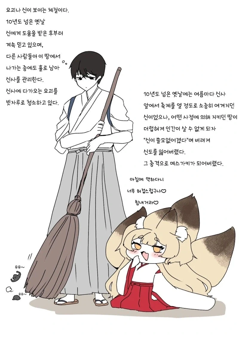 신자가 줄어든 신님 만화_8.webp