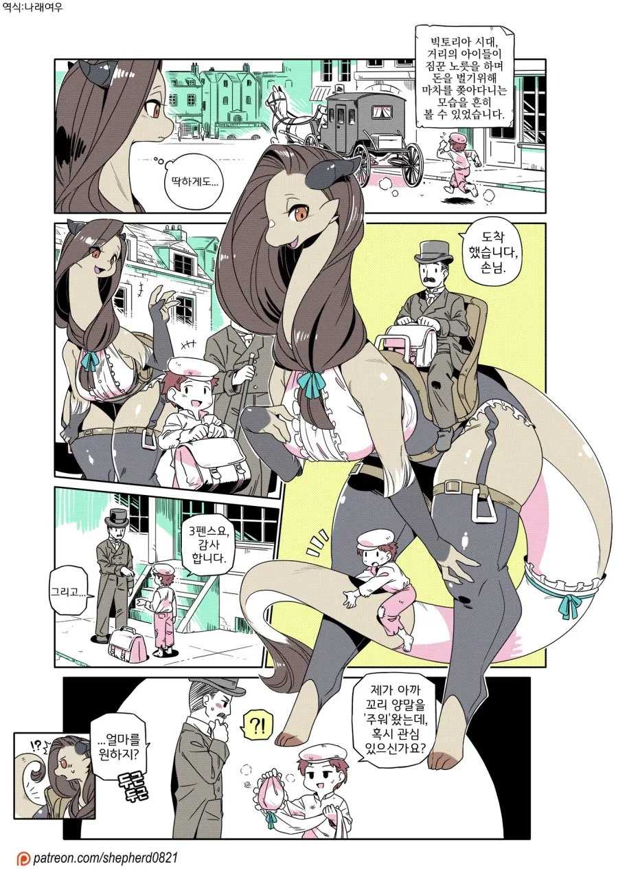 드래곤 메이드 만화_18.webp