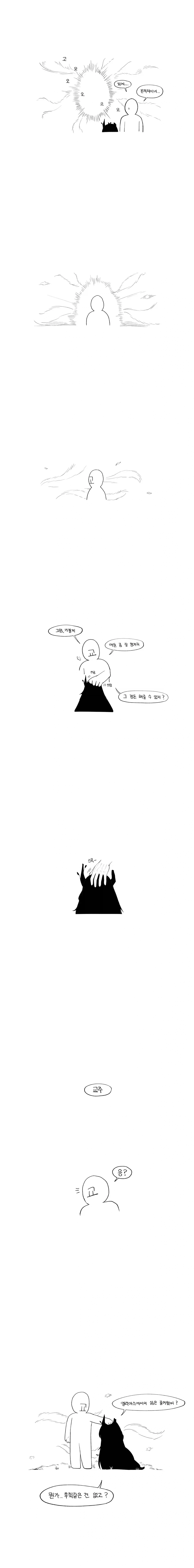 트릭컬) 네가 제일 먼저 생각나서 돌아왔어2.manga_3.webp