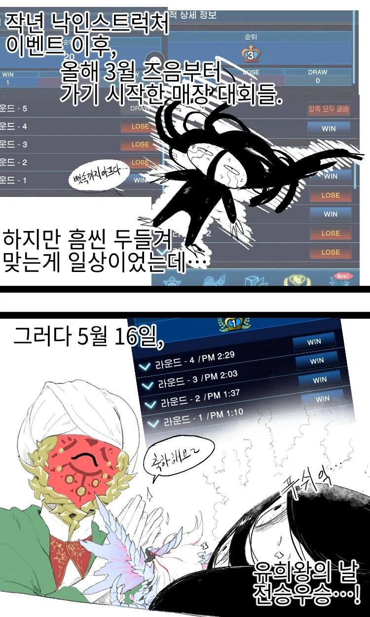 연애 경험을 쌓는 만화.manwha 이미지 18