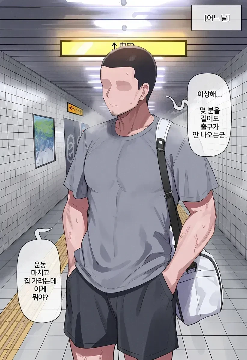 죽기전 마지막으로 한게임으로 전생한 헤비유저 .manwha 이미지 4
