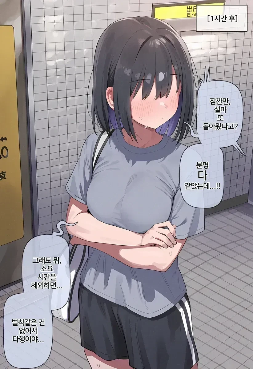 지하철 8번 출구 나가는 .manhwa_10.webp