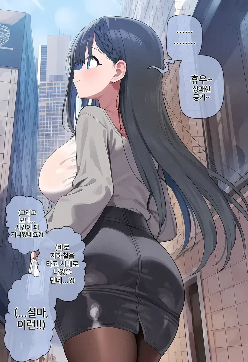 지하철 8번 출구 나가는 .manhwa_15.webp