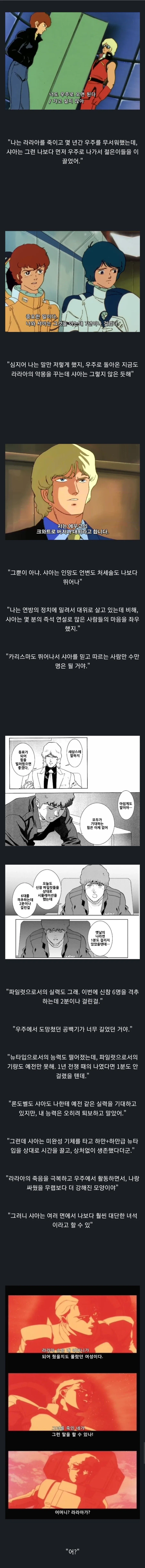 크큭 네놈 후손까지 저주해주마!!....manwha 이미지 2