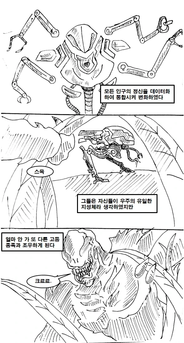 우주적 규모로 백합에 남자 난입하는 만화.JPG_2.webp