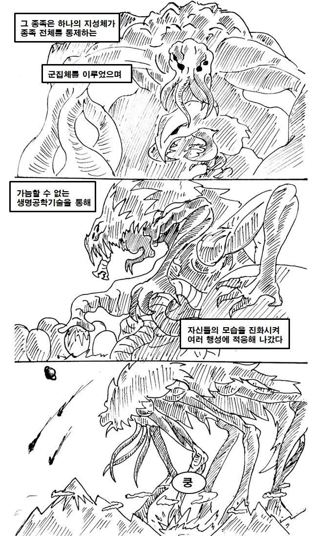 우주적 규모로 백합에 남자 난입하는 만화.JPG_3.webp