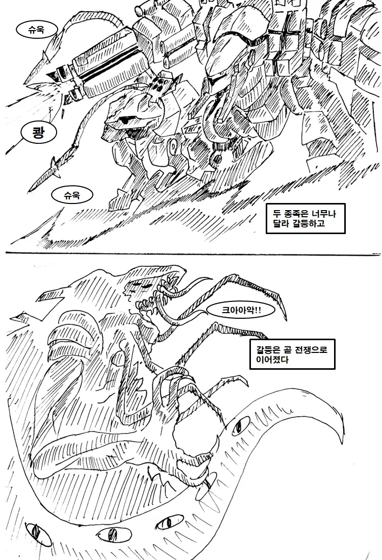 우주적 규모로 백합에 남자 난입하는 만화.JPG_4.webp