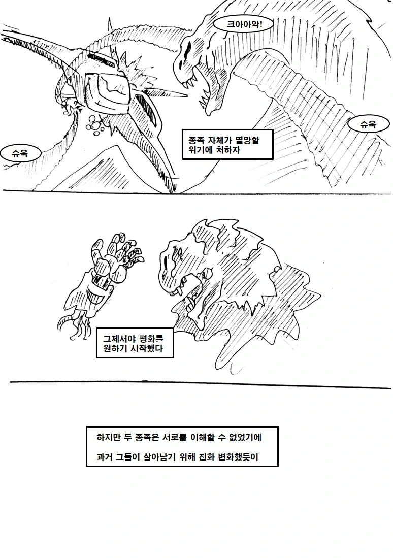 우주적 규모로 백합에 남자 난입하는 만화.JPG_6.webp