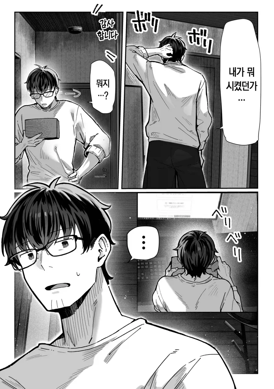 니케)의외로 예언을 박아버린 만화 대표 이미지