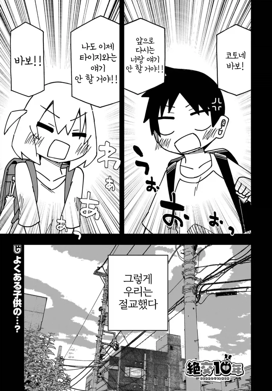 쿠팡 사태 1짤요약.manwha 이미지 17