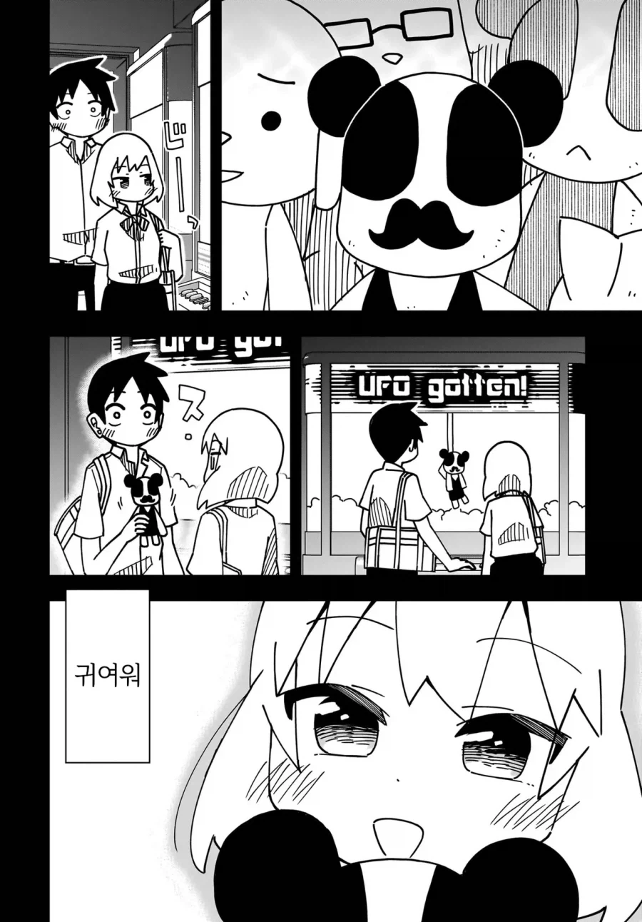 소꿉친구랑 절교하는 만화_6.webp