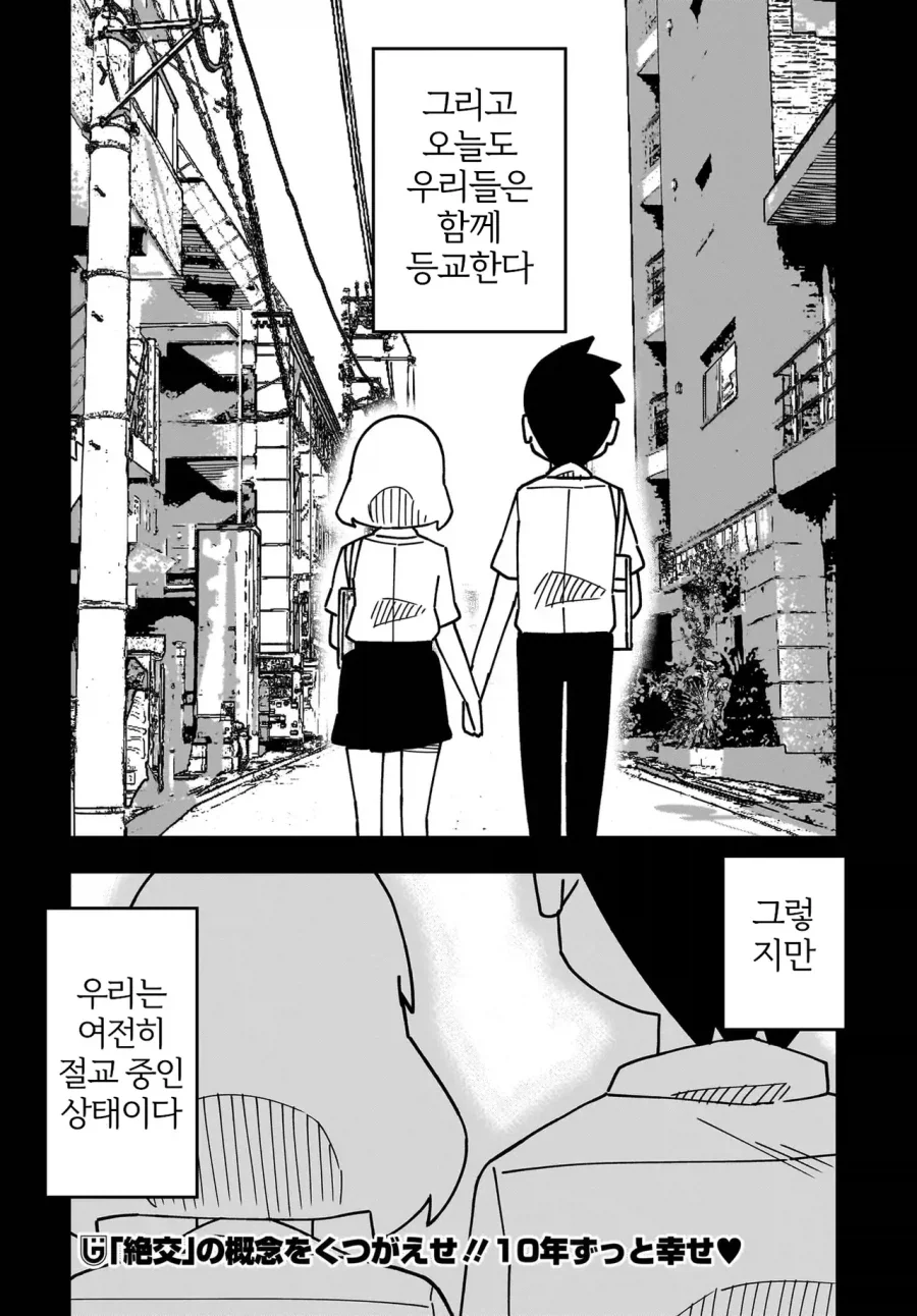 소꿉친구랑 절교하는 만화_12.webp