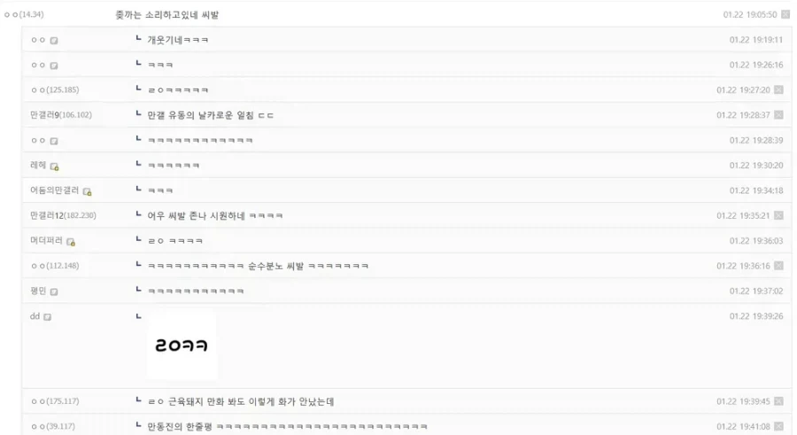 소꿉친구랑 절교하는 만화_13.webp
