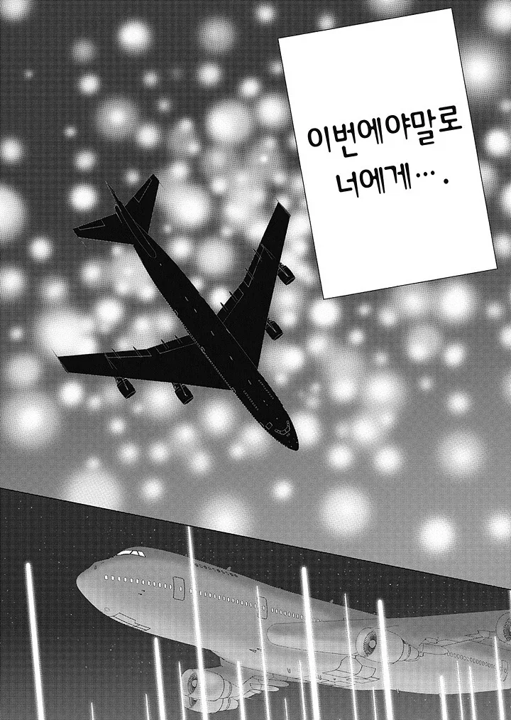 마지막에 갑분판타지되서 깨는 만화_4.webp