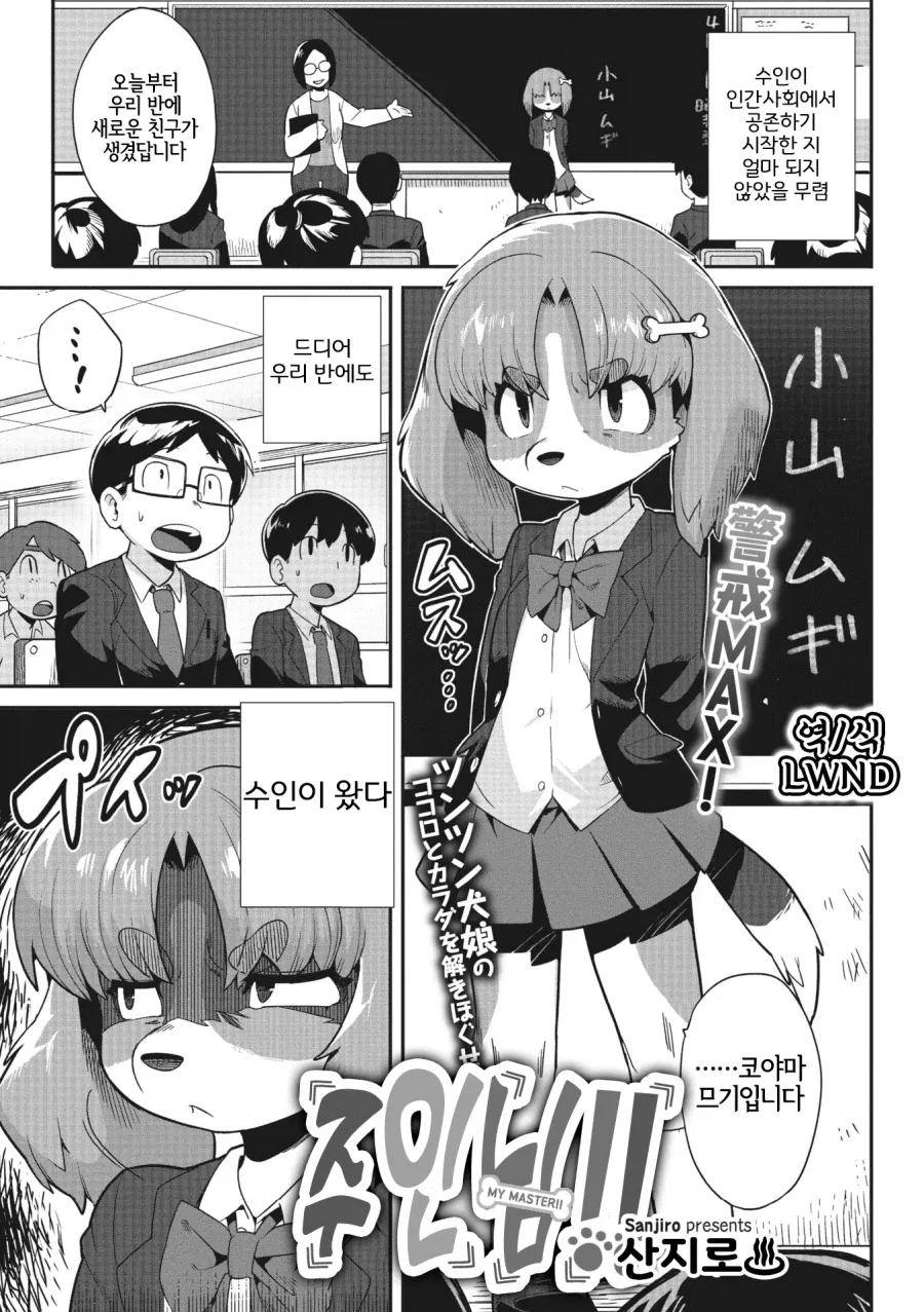 X간지 닉네임의 탄생.manwha 이미지 9