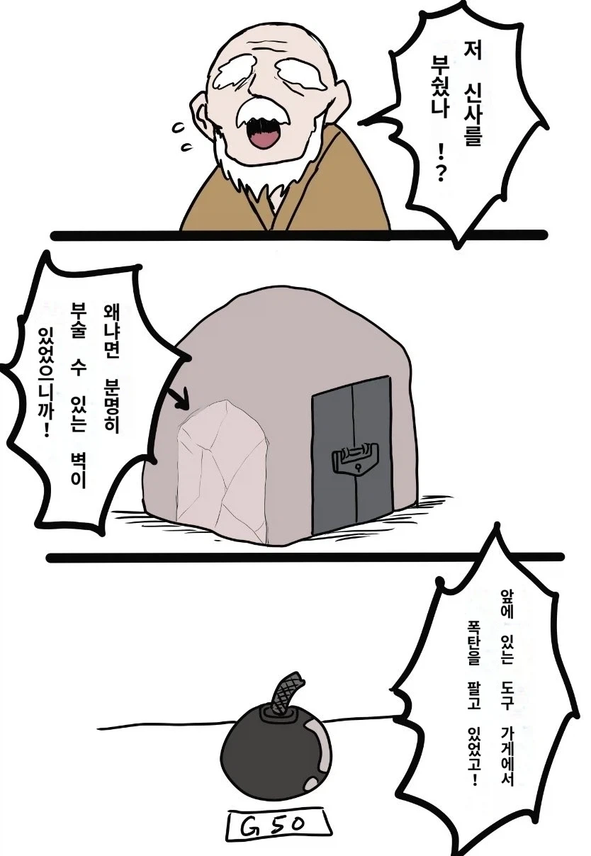 레전드 강인한 할머니 썰.manga 이미지 5