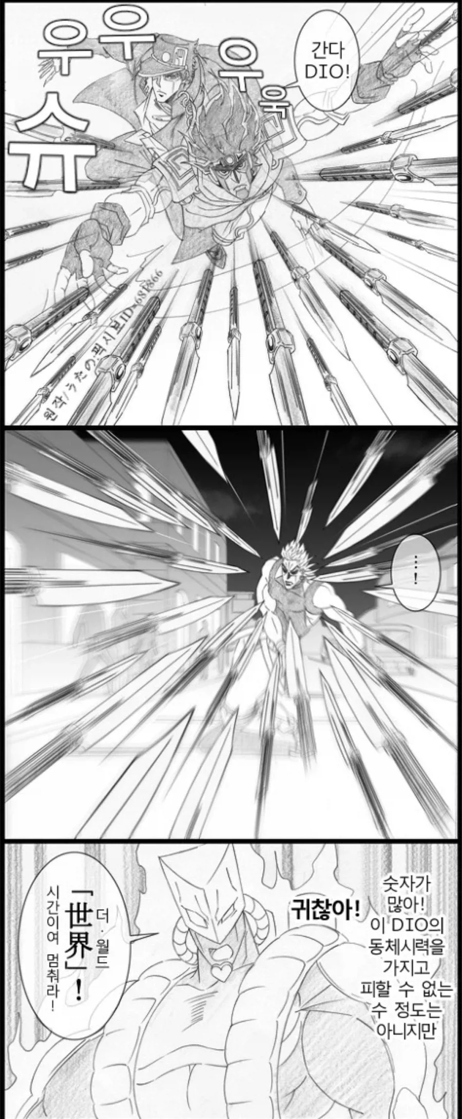 JOTARO: 로드롤러다!!!MANGA_2.webp