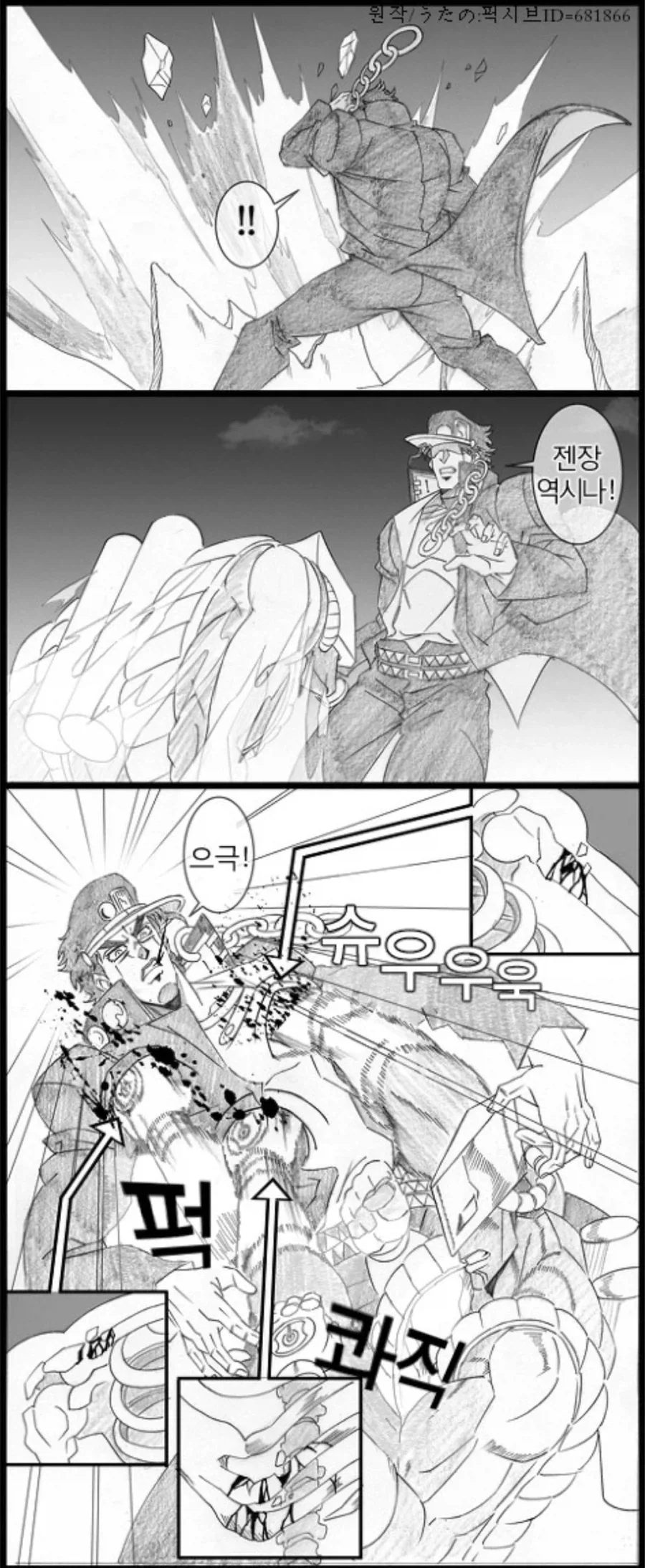 JOTARO: 로드롤러다!!!MANGA_5.webp