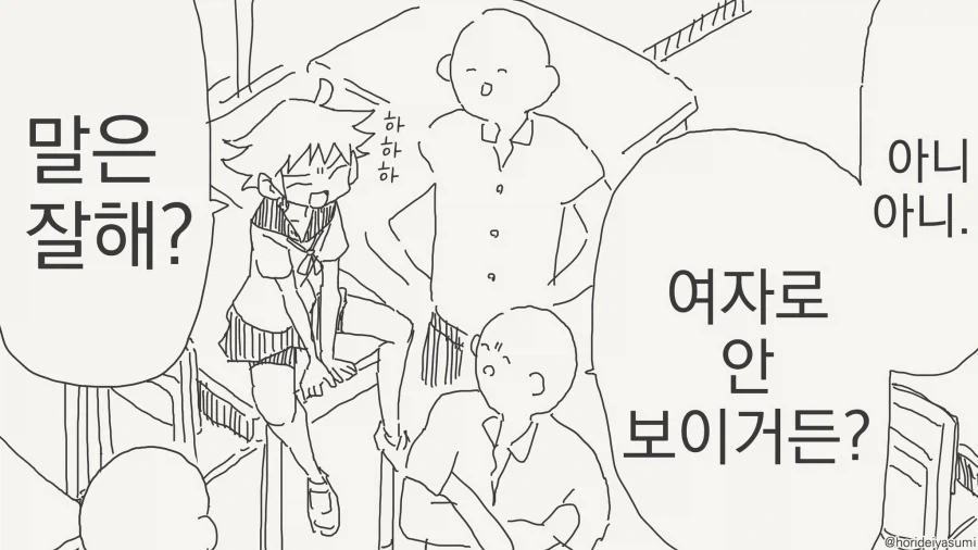여동생이 성인이 되더니 자꾸 여우짓만 함 .manwha 이미지 9