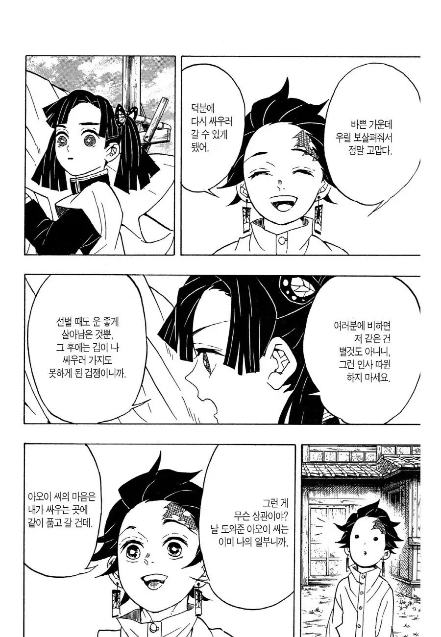 초카구야히메) 아 개 망작이네; 이미지 5