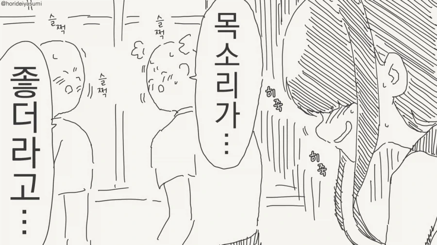 반전 매력이라는게 이런걸 말하는거겠지.manhwa_3.webp