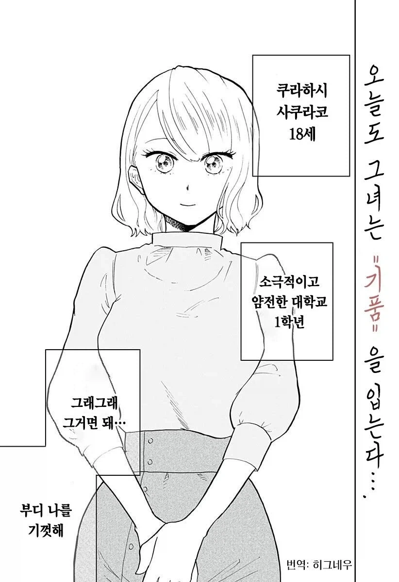 봇치) 공식에서 홀로 섹시 어필중인 봇치 이미지 15