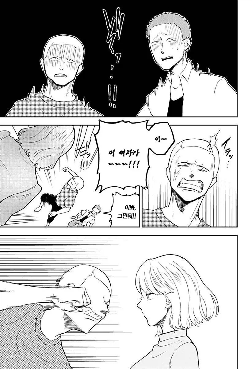 헬창녀가 맞선 보는 만화_32.webp