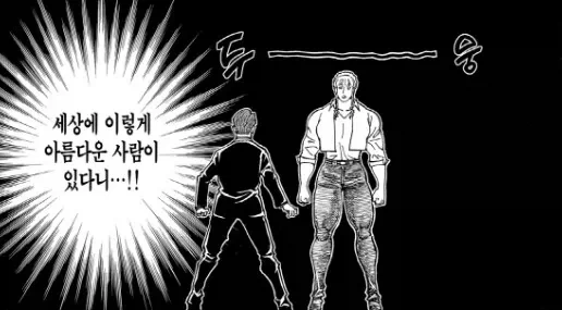헬창녀가 맞선 보는 만화_45.webp
