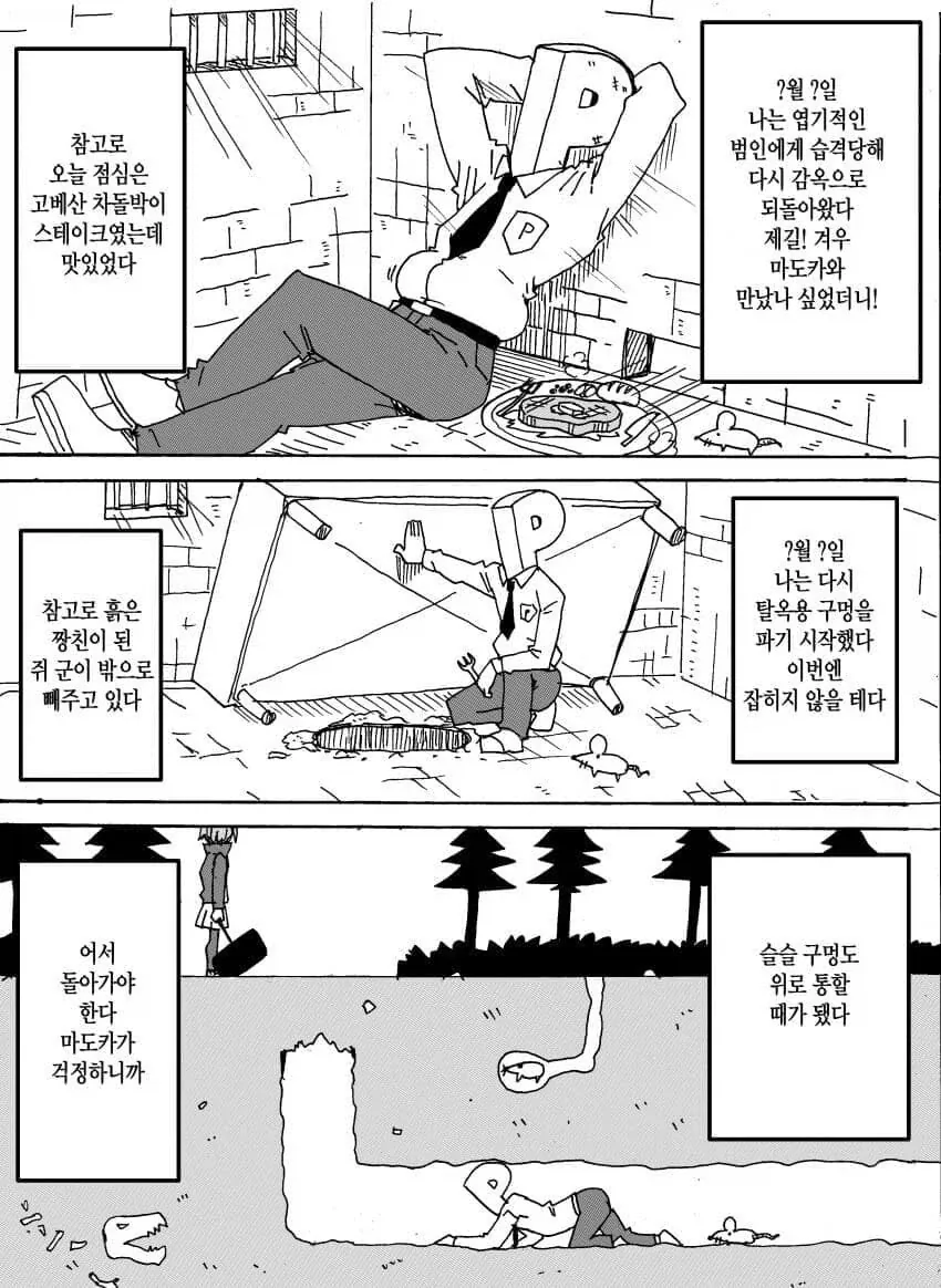 @)갑작스러운 상황에 처해지는manga_3.webp