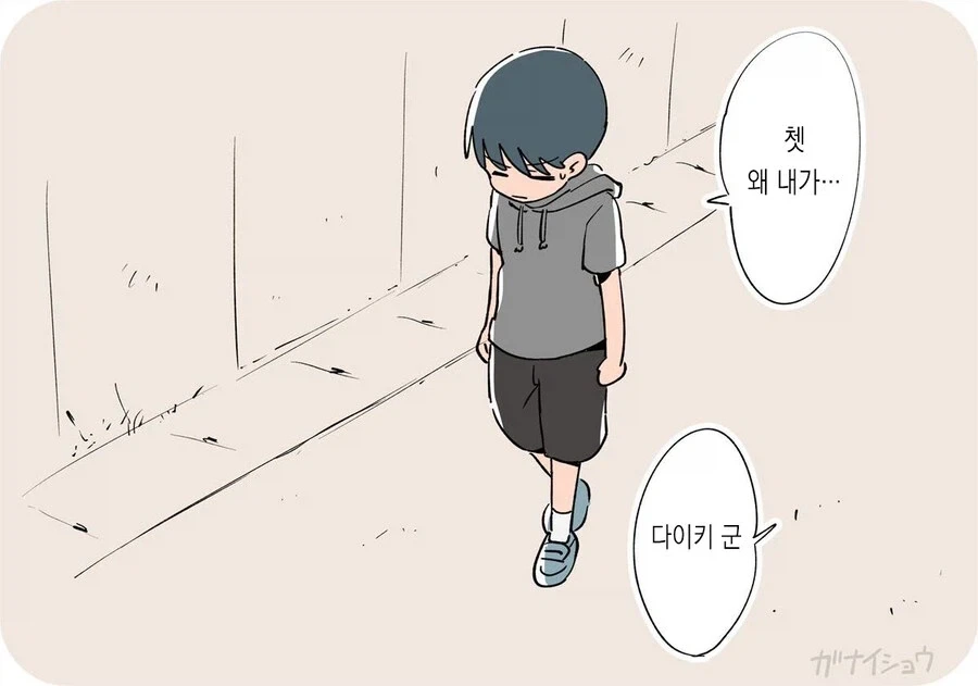 누나의 친구가 남동생을 뺏어가려고 하는.manga_2.webp