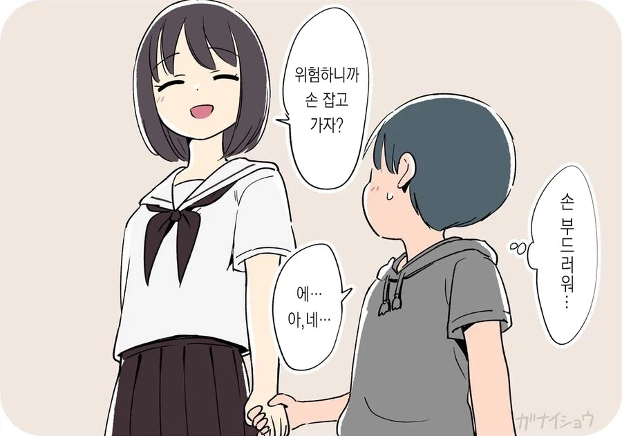 누나의 친구가 남동생을 뺏어가려고 하는.manga_5.webp