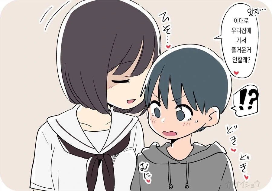 누나의 친구가 남동생을 뺏어가려고 하는.manga_6.webp