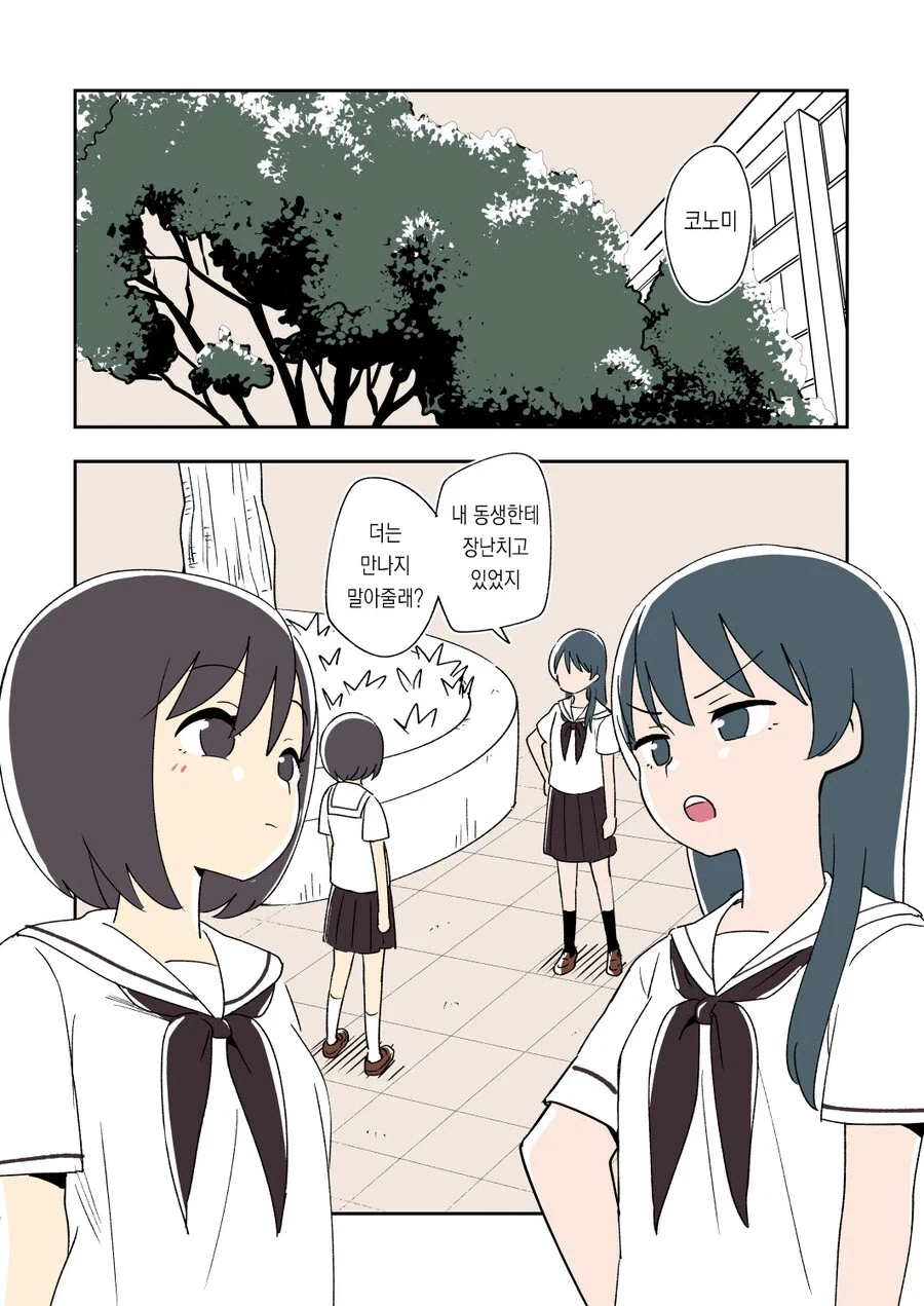 누나의 친구가 남동생을 뺏어가려고 하는.manga_12.webp