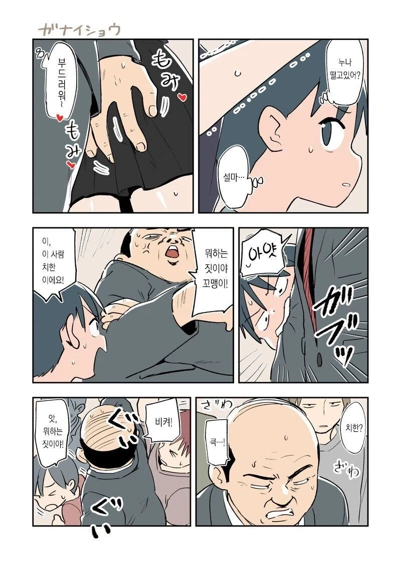 누나의 친구가 남동생을 뺏어가려고 하는.manga_19.webp