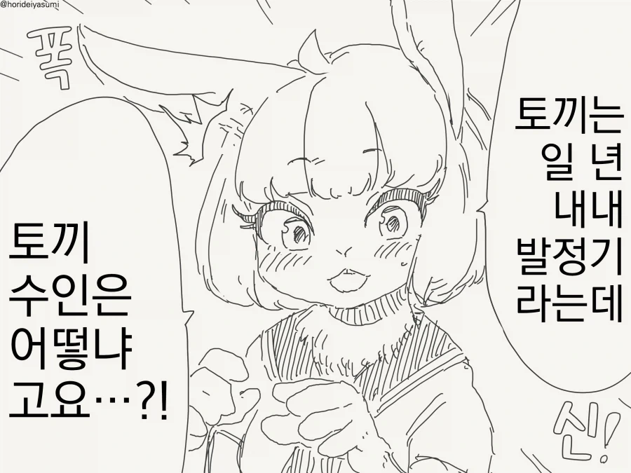 대학가면 여친 생긴다고 했던 만화.manga 이미지 8