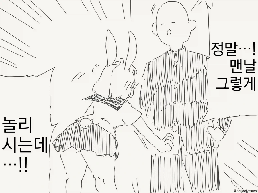 토끼 후배 만화_2.webp