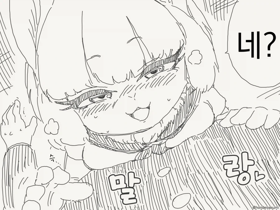 토끼 후배 만화_4.webp