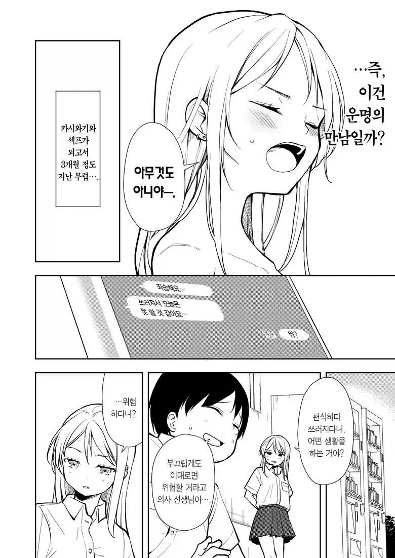 데즈카 오사무의 기억을 소재로 한 만화.jpg 이미지 5
