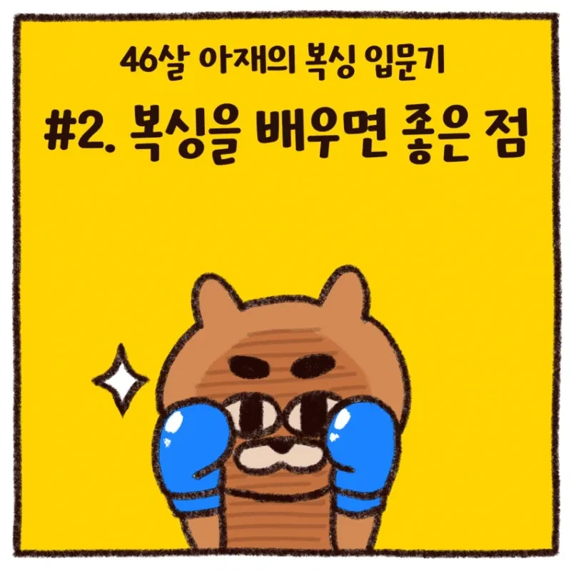 진화를 기대하는 파라스 포켓몬 만화 이미지 12