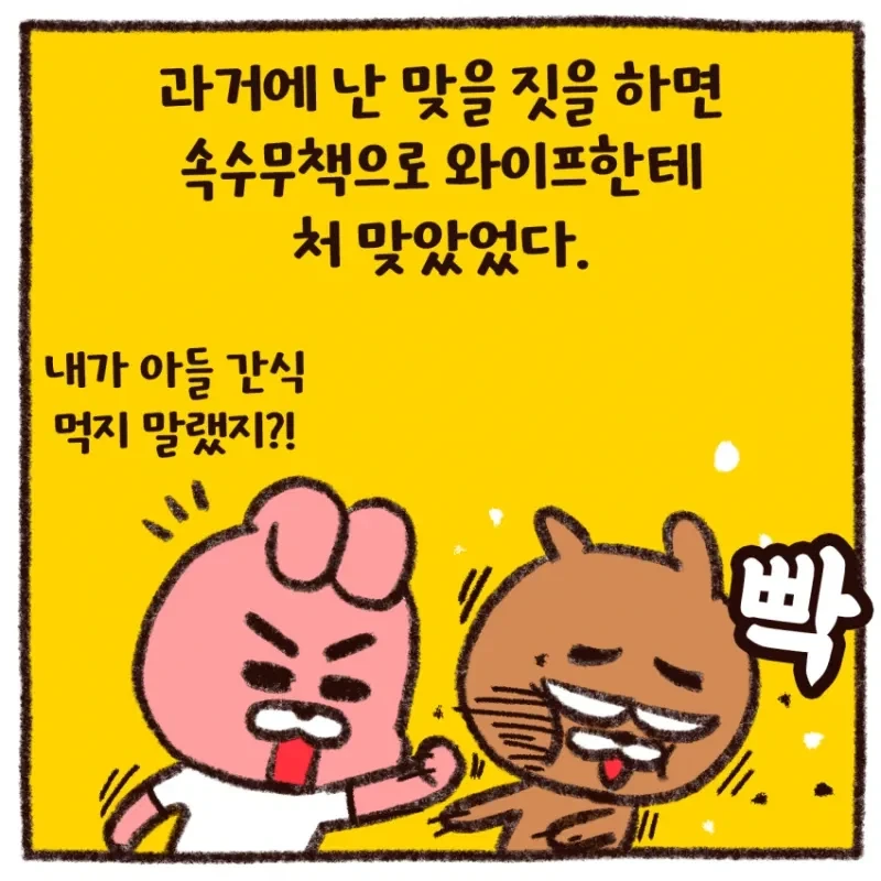 46살 아재가 복싱 입문하고 느낀 복싱 배우면 좋은 점 .manwha_2.webp