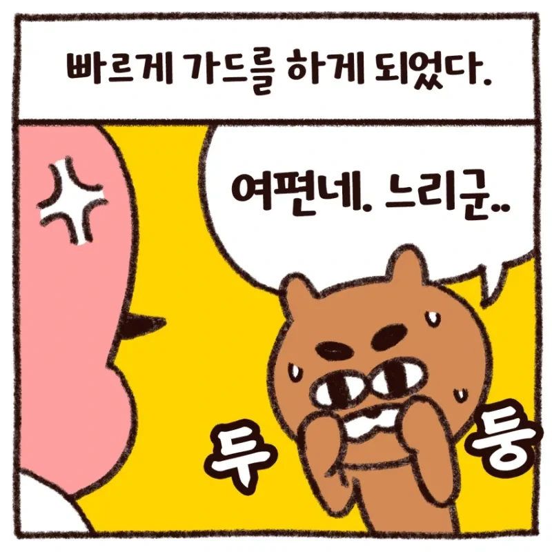 46살 아재가 복싱 입문하고 느낀 복싱 배우면 좋은 점 .manwha_4.webp